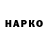 Codein напиток Lean (лин) Sergiy Horovets