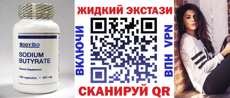 БУТИРАТ 1.4BDO  Харовск 