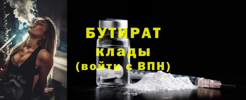 где найти наркотики  дарк нет наркотические препараты  БУТИРАТ бутандиол  Харовск 