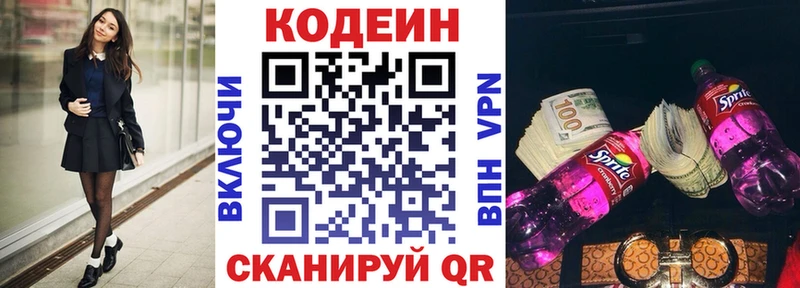 ссылка на мегу зеркало  Харовск  Кодеиновый сироп Lean Purple Drank 