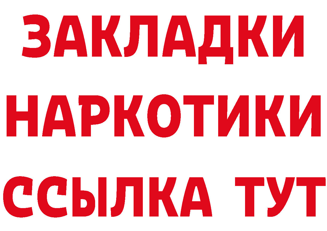 Бутират BDO 33% зеркало это mega Харовск