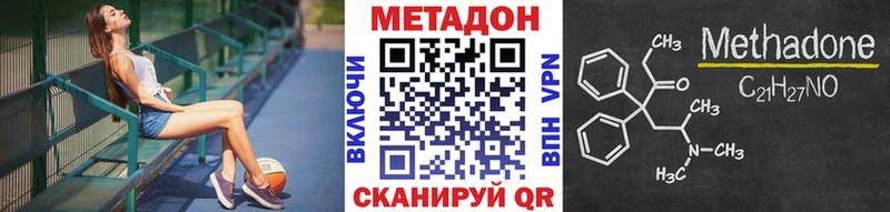 МЕТАДОН methadone  Харовск 