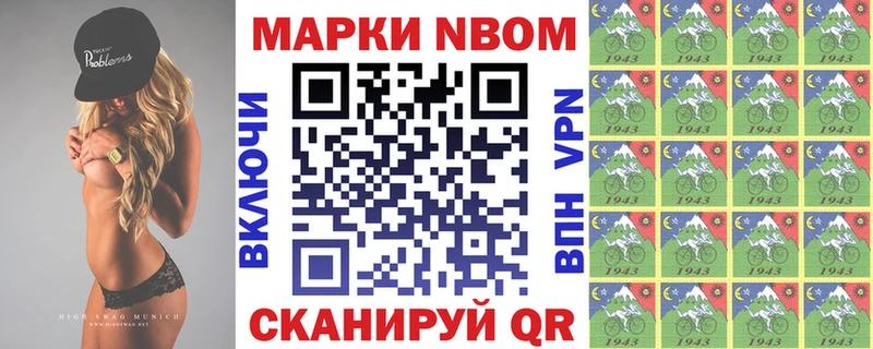 Марки 25I-NBOMe 1500мкг Харовск