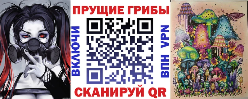 Псилоцибиновые грибы прущие грибы  цена наркотик  Харовск 